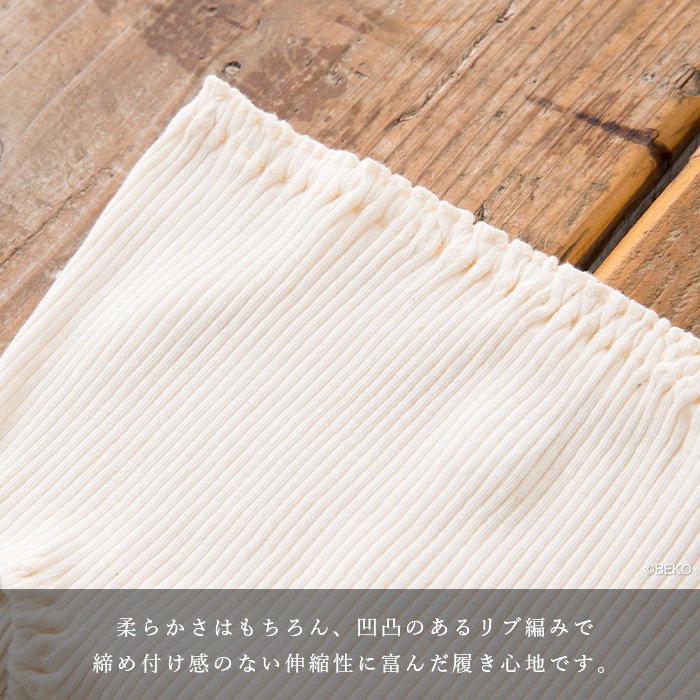 【２枚組み】大幅値下げ 送料無料 天衣無縫　リブ ショーツ（旧企画品をベコで別注。スーピマコットンではないブレンドのオーガニックコットンを使用） オーガニックコットン（メール便使用）