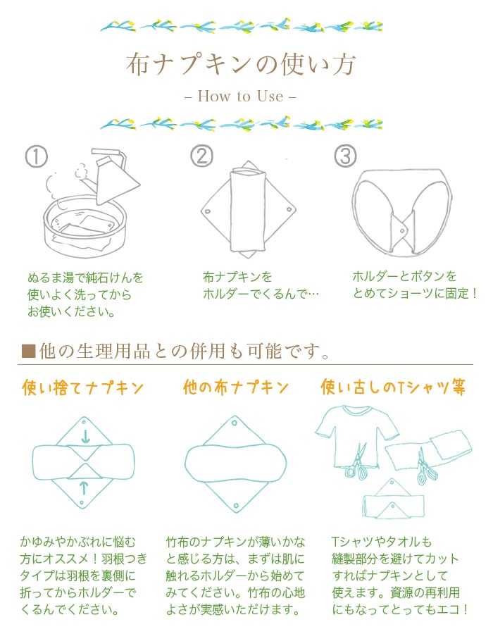 TAKEFU竹布・布ナプキン・ホルダー３枚セット （メール便使用送料無料）