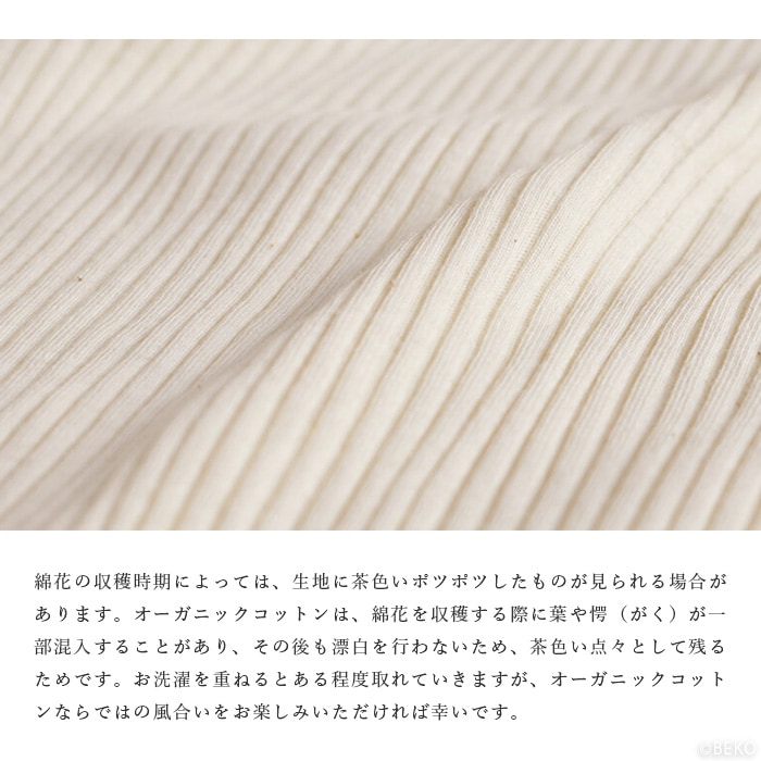 オーガニックコットン天衣無縫 婦人 リブ タンクトップ(メール便使用で送料無料!)