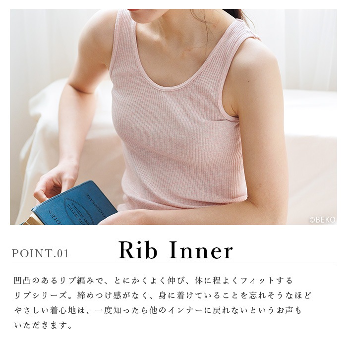 オーガニックコットン天衣無縫 婦人 リブ タンクトップ(メール便使用で送料無料!)