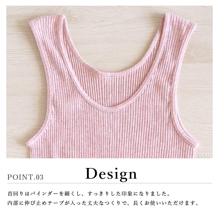 オーガニックコットン天衣無縫 婦人 リブ タンクトップ(メール便使用で送料無料!)