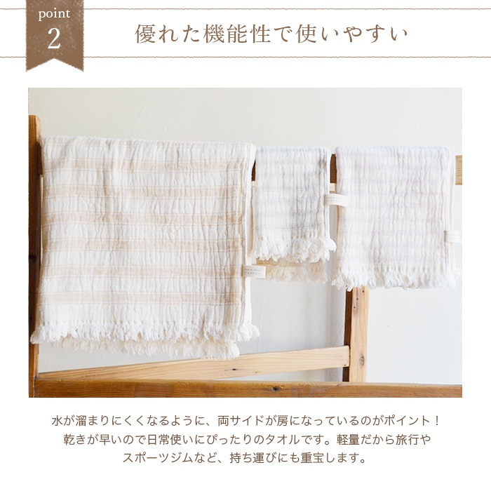 オーガニックコットン天衣無縫 スラブガーゼボーダー・ウォッシュタオル(メール便使用)
