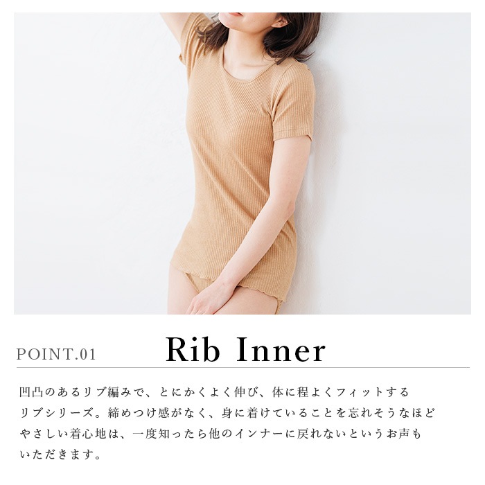 オーガニックコットン天衣無縫 婦人 リブ 半袖シャツ（メール便使用で送料無料！）