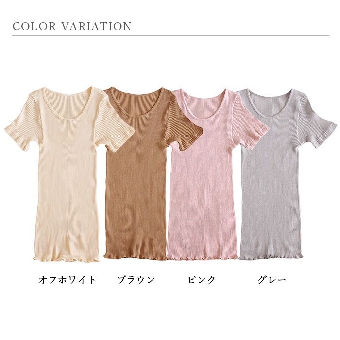 オーガニックコットン天衣無縫 婦人 リブ 半袖シャツ（メール便使用で送料無料！）