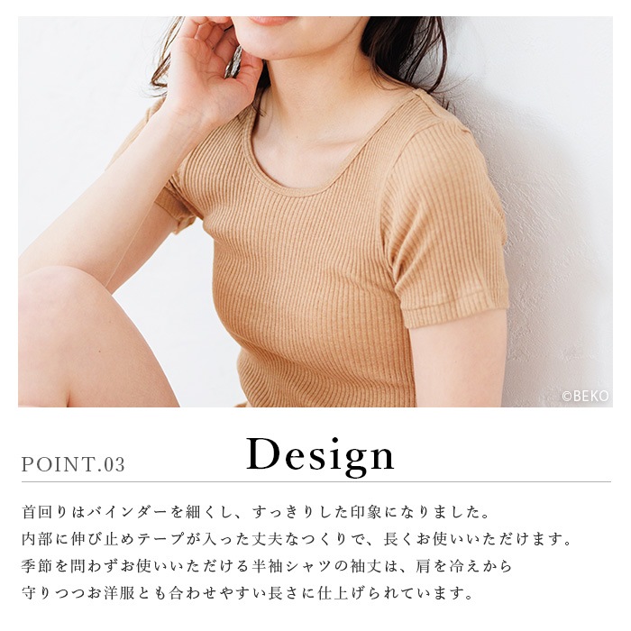 オーガニックコットン天衣無縫 婦人 リブ 半袖シャツ（メール便使用で送料無料！）