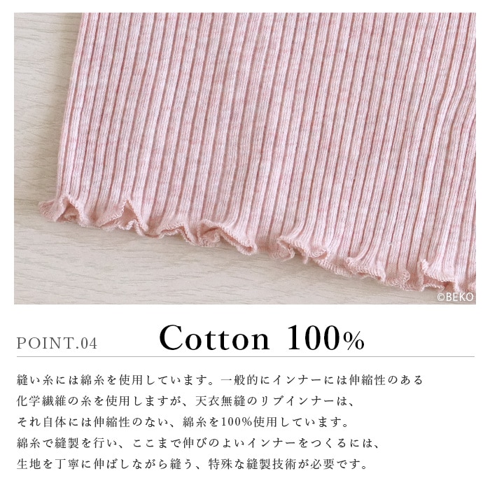 オーガニックコットン天衣無縫 婦人 リブ 半袖シャツ（メール便使用で送料無料！）