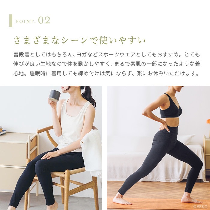 ATIRUNA アティルナ オーガニックレギンス（メール便使用で送料無料！）AT210012 オーガニックコットン