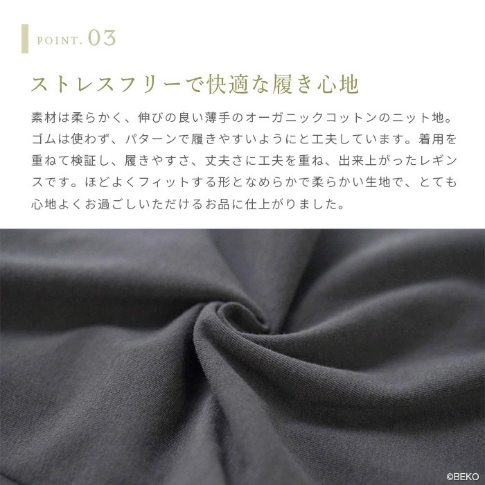 ATIRUNA アティルナ オーガニックレギンス（メール便使用で送料無料！）AT210012 オーガニックコットン