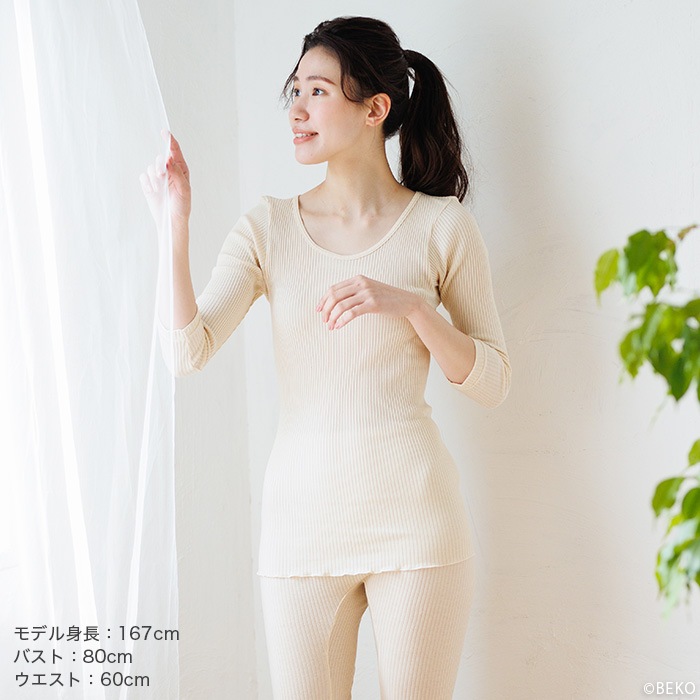 オーガニックコットン天衣無縫 婦人 リブ 8分袖シャツ（メール便使用で