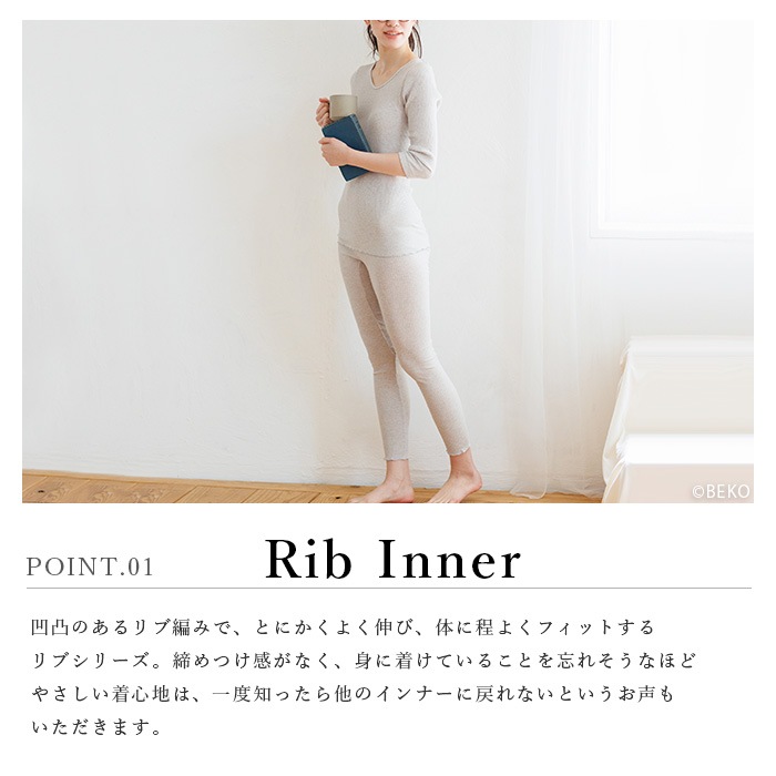 オーガニックコットン天衣無縫 婦人 リブ 8分袖シャツ（メール便使用で送料無料！）