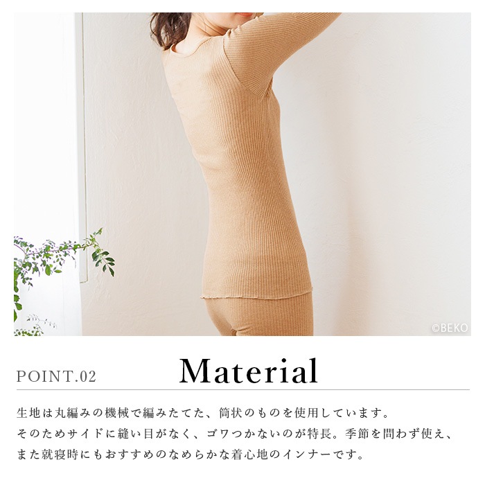 オーガニックコットン天衣無縫 婦人 リブ 8分袖シャツ（メール便使用で送料無料！）