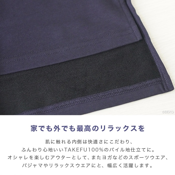 TAKEFU The★(ひとつぼし)スウェット ボートネック(レディース)(メール便使用で送料無料!)