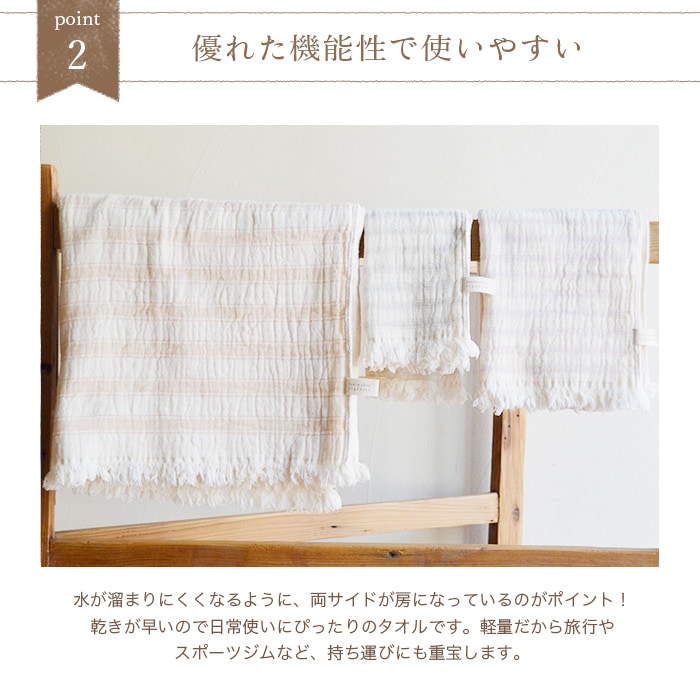 オーガニックコットン天衣無縫 スラブガーゼフェイスタオル(メール便使用)