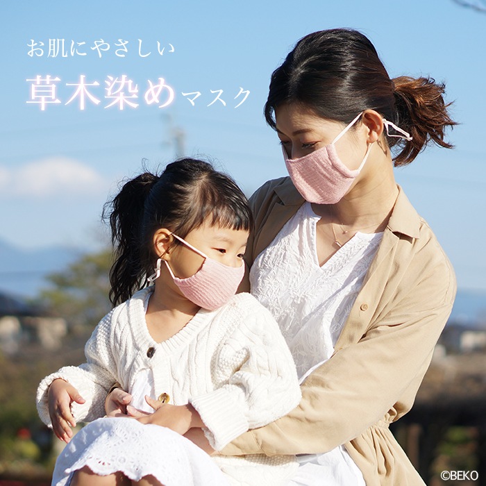 オーガニックコットン fifu マスク 今治産 日本製 フィフ ガーゼマスク 布マスク 草木染め（メール便で送料無料）