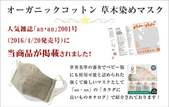 オーガニックコットン fifu マスク 今治産 日本製 フィフ ガーゼマスク 布マスク 草木染め（メール便で送料無料）