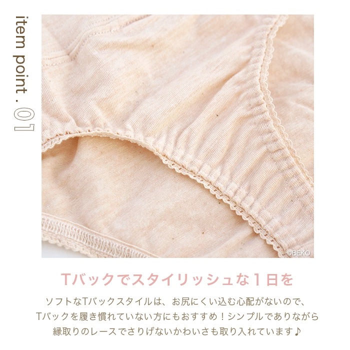 オーガニックガーデン　Tバックショーツ295008(294008)（メール便使用で送料無料！）