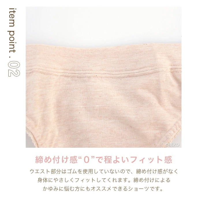 オーガニックガーデン　Tバックショーツ295008(294008)（メール便使用で送料無料！）