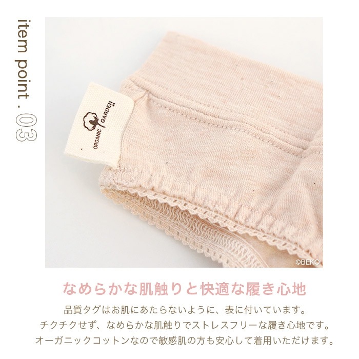 オーガニックガーデン　Tバックショーツ295008(294008)（メール便使用で送料無料！）