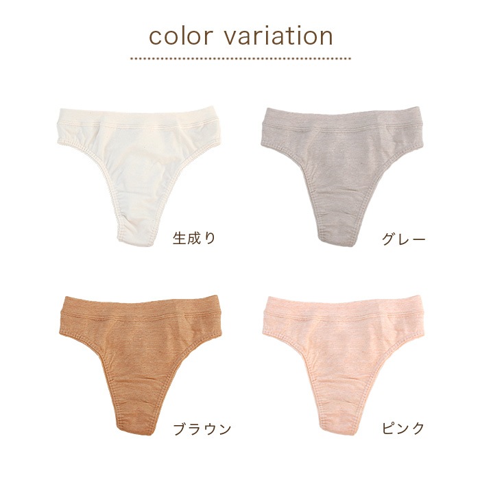 オーガニックガーデン　Tバックショーツ295008(294008)（メール便使用で送料無料！）