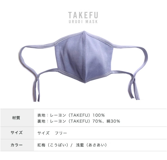 TAKEFU竹布キッズマスク（子供用）１枚　（メール便使用、送料有料、1,600円以上は送料無料）