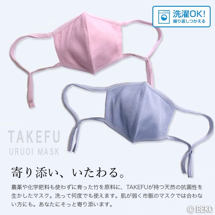 TAKEFU竹布キッズマスク（子供用）１枚　（メール便使用、送料有料、1,600円以上は送料無料）