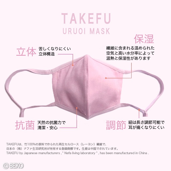TAKEFU竹布キッズマスク（子供用）１枚　（メール便使用、送料有料、1,600円以上は送料無料）