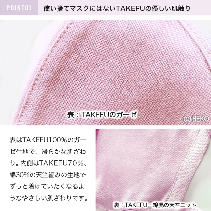 TAKEFU竹布キッズマスク（子供用）１枚　（メール便使用、送料有料、1,600円以上は送料無料）