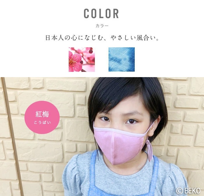 TAKEFU竹布キッズマスク（子供用）１枚　（メール便使用、送料有料、1,600円以上は送料無料）