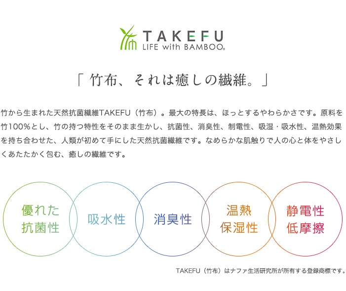 TAKEFU竹布キッズマスク（子供用）１枚　（メール便使用、送料有料、1,600円以上は送料無料）