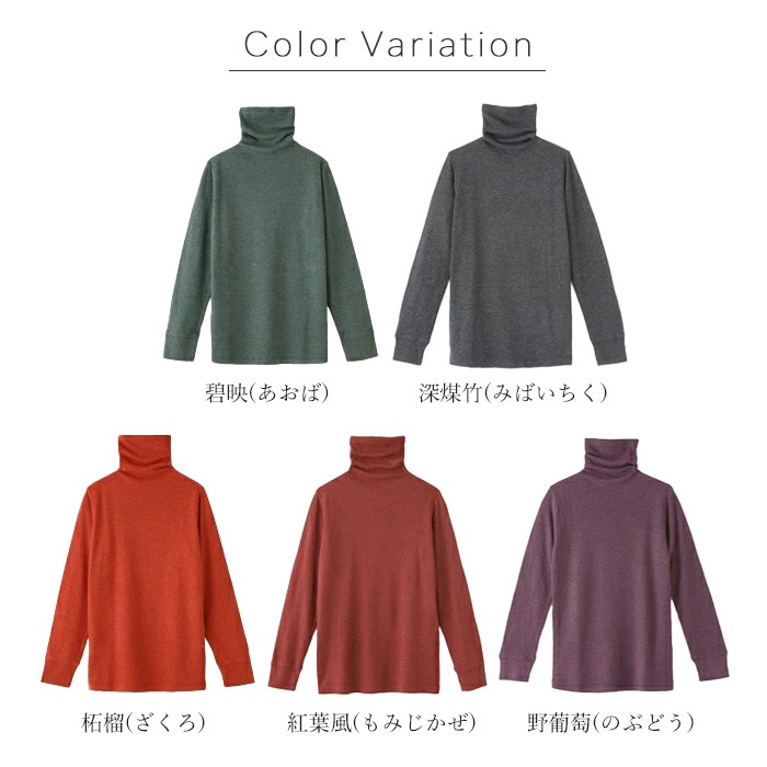 竹布 TAKEFU 癒布 竹の長袖ボトルネック(レディース)(メール便使用で送料無料!)