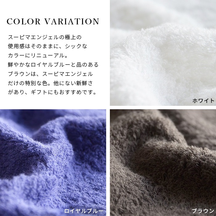 オーガニックコットン天衣無縫　NEWスーピマエンジェル・フェイスタオル（メール便使用で送料無料！）