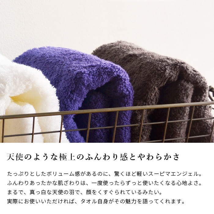 オーガニックコットン天衣無縫　NEWスーピマエンジェル・フェイスタオル（メール便使用で送料無料！）