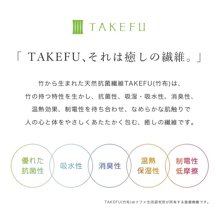 竹布 TAKEFU 癒布 竹の長袖ラウンドネック(レディース)(メール便使用で送料無料!)