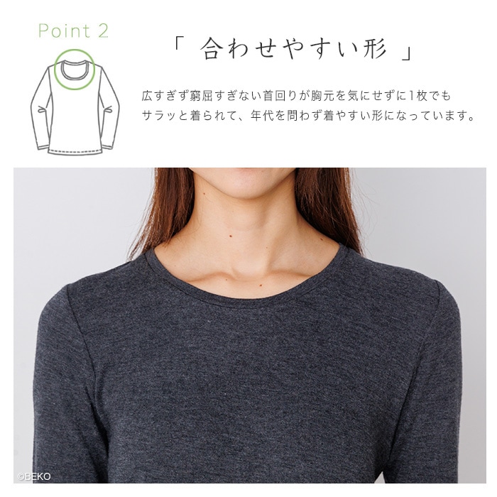 竹布 TAKEFU 癒布 竹の長袖ラウンドネック(レディース)(メール便使用で送料無料!)