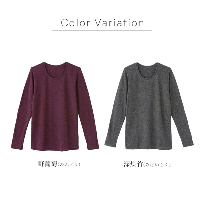 竹布 TAKEFU 癒布 竹の長袖ラウンドネック(レディース)(メール便使用で送料無料!)