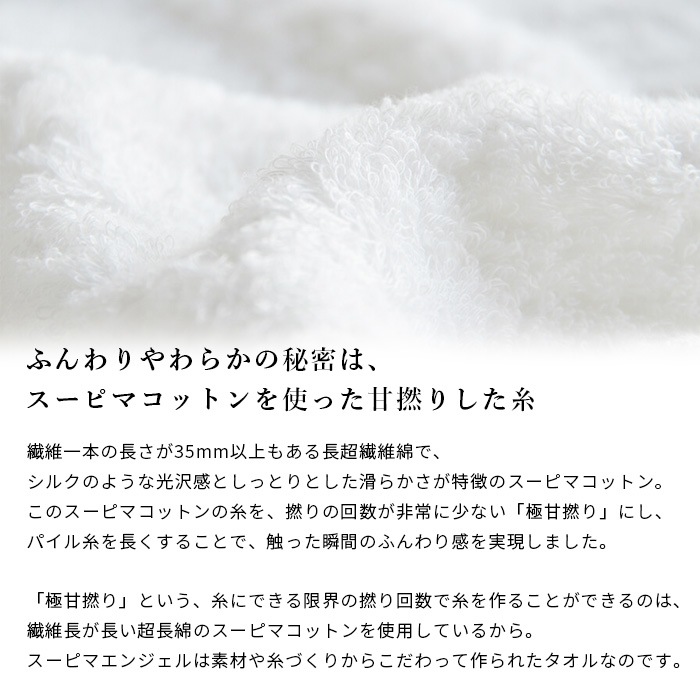 オーガニックコットン天衣無縫 NEWスーピマエンジェル・バスタオル(送料別、宅配便使用)
