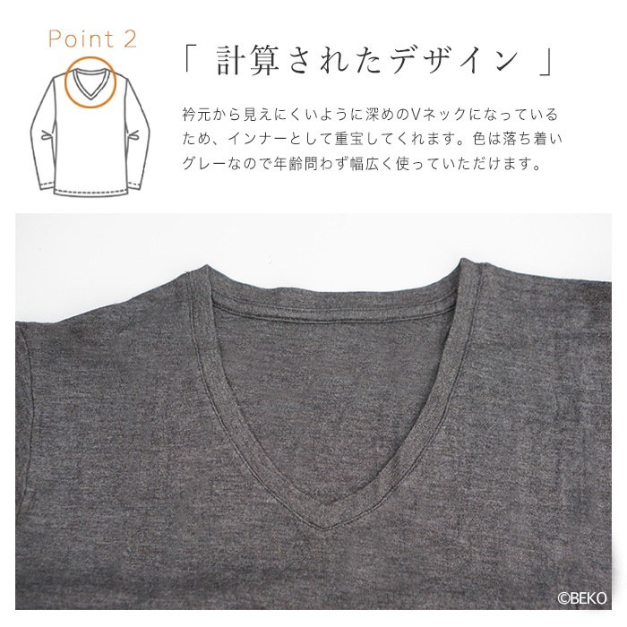 竹布 TAKEFU 癒布 メンズ 竹の長袖Vネック（メール便使用で送料無料