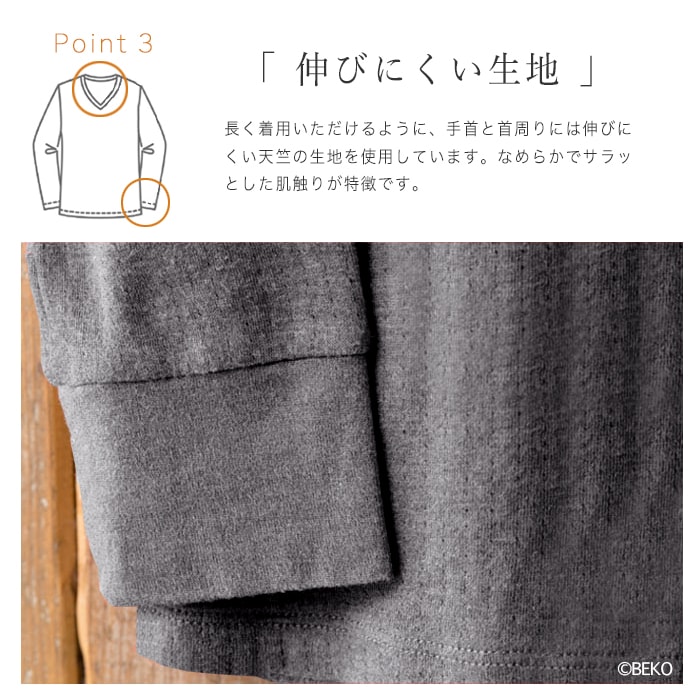 竹布 TAKEFU 癒布 メンズ 竹の長袖Vネック（メール便使用で送料無料