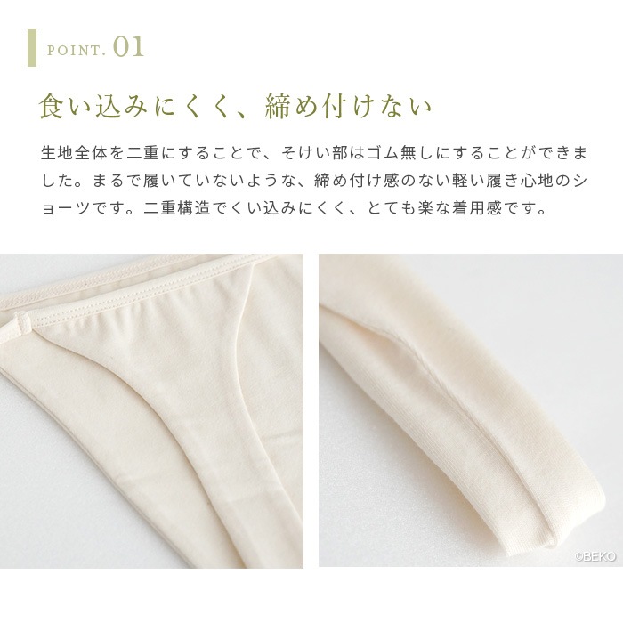 ATIRUNA アティルナ Tバックタンガ（メール便使用で送料無料！）AT210013 オーガニックコットン