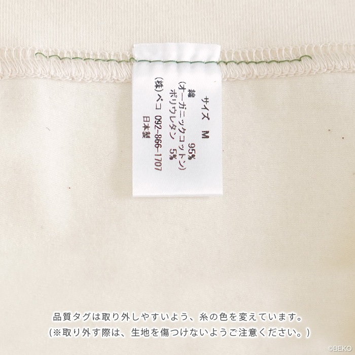 ATIRUNA アティルナ Tバックタンガ（メール便使用で送料無料！）AT210013 オーガニックコットン