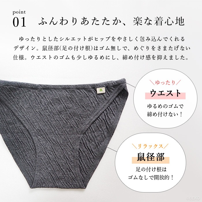 ATIRUNA アティルナ オーガニックコットン 100% 接結ニットふんわり ふんどしショーツ（メール便使用で送料無料！）AT210024 オーガニックコットン