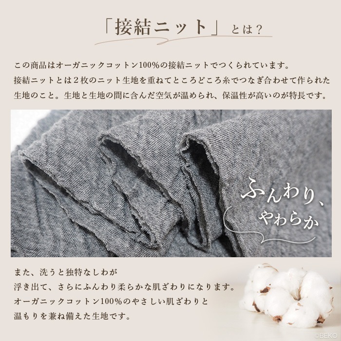 ATIRUNA アティルナ オーガニックコットン 100% 接結ニットふんわり ふんどしショーツ（メール便使用で送料無料！）AT210024 オーガニックコットン