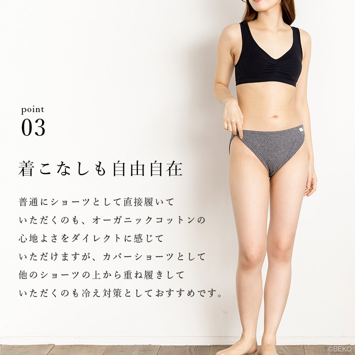 ATIRUNA アティルナ オーガニックコットン 100% 接結ニットふんわり ふんどしショーツ（メール便使用で送料無料！）AT210024 オーガニックコットン