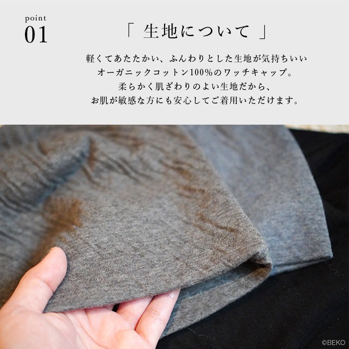 ATIRUNA アティルナ オーガニックコットン 100% 接結ニットふんわり ワッチキャップ（メール便使用で送料無料！）AT210025オーガニックコットン