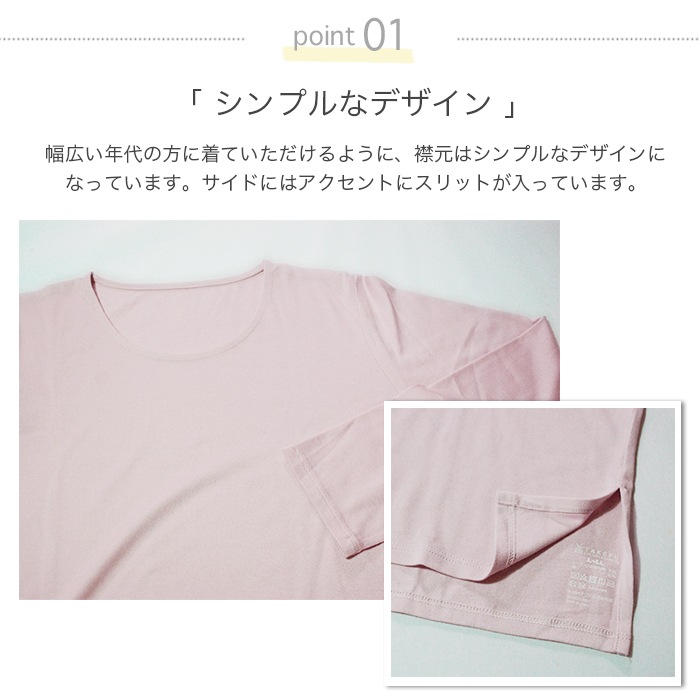 TAKEFU 竹布 サイドスリット長袖Tシャツ（レディース）（メール便使用で送料無料！）
