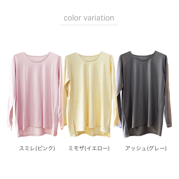 TAKEFU 竹布 サイドスリット長袖Tシャツ（レディース）（メール便使用で送料無料！）
