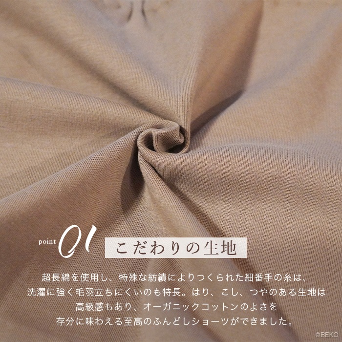 ATIRUNA アティルナ オーガニックコットン ふんどしショーツHIMO（メール便使用で送料無料！）AT210026 オーガニックコットン