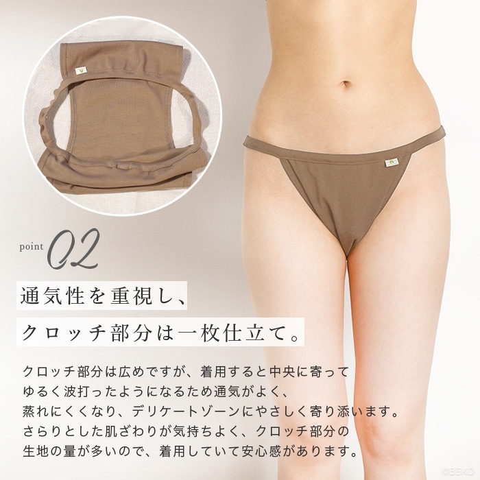 ATIRUNA アティルナ オーガニックコットン ふんどしショーツHIMO（メール便使用で送料無料！）AT210026 オーガニックコットン