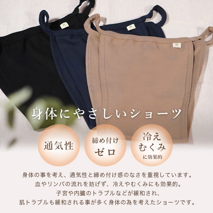 ATIRUNA アティルナ オーガニックコットン ふんどしショーツHIMO（メール便使用で送料無料！）AT210026 オーガニックコットン
