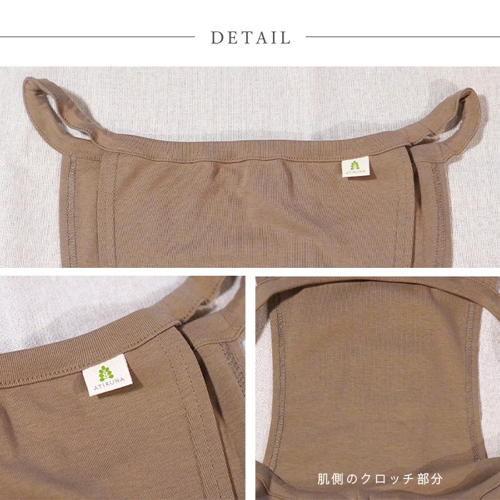 ATIRUNA アティルナ オーガニックコットン ふんどしショーツHIMO（メール便使用で送料無料！）AT210026 オーガニックコットン